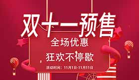 雙11，百思德鉅惠降臨！淘寶天貓百思德各大店鋪皆有優(yōu)惠!