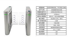 百思德防撞小擺閘全新上市！