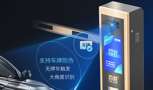 性能、顏值雙升級(jí)丨百思德BSDOOR智能云泊系列助力丨無(wú)人值守智慧停車(chē)！