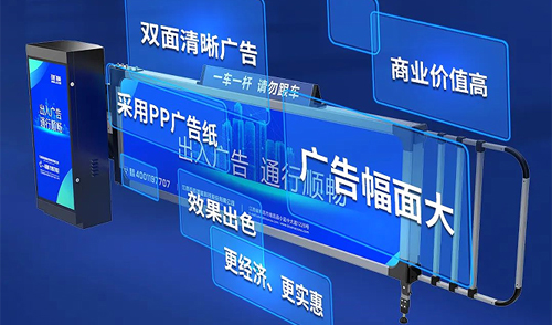 讓廣告更精彩-綻放商業(yè)價(jià)值-新一代拉布燈箱廣告道閘綻放上市！