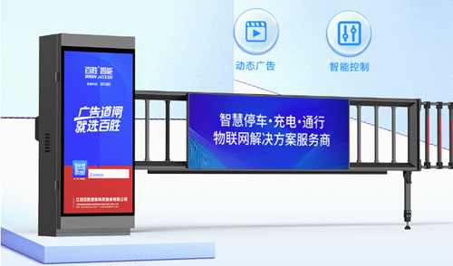 全屏實(shí)力-廣告無(wú)限-百思德BSDOOR智能LED廣告道閘BS-AD37A全新上市！